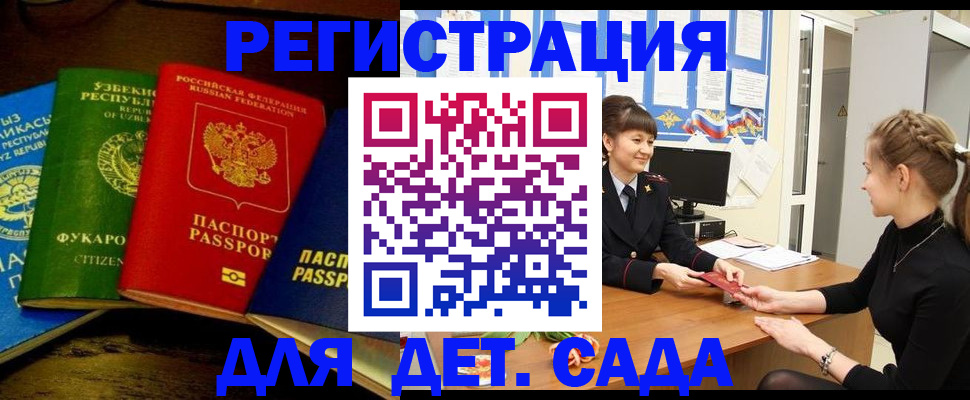 купить прописку в Камышлове