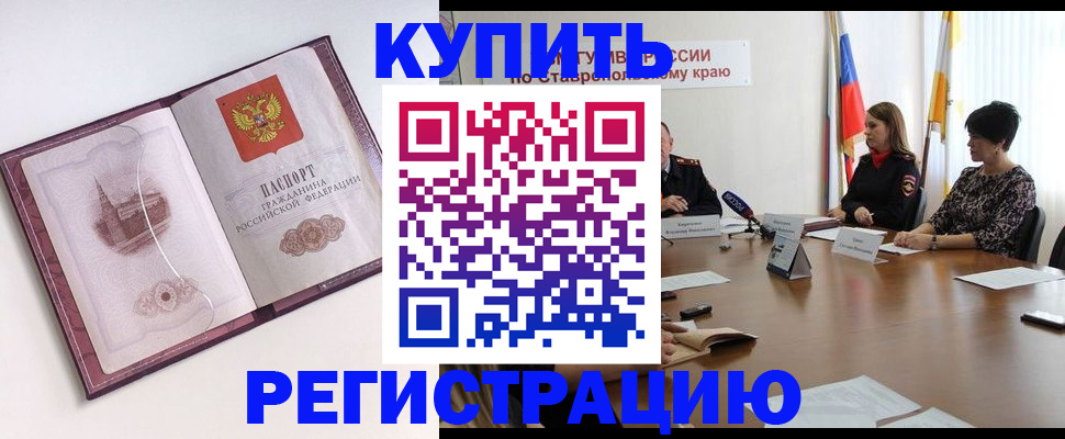 прописка для кредита в Камышлове